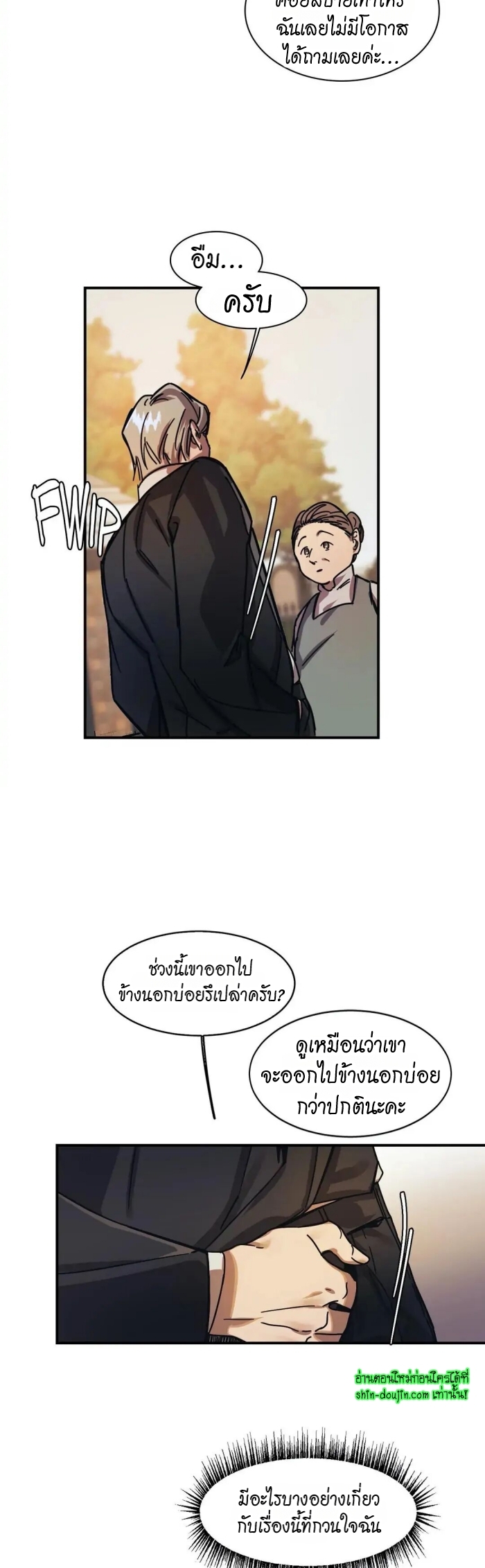 The third perspective EP 11